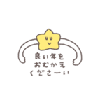 年末年始◎ちびっこふれんず #2026（個別スタンプ：26）