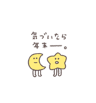 年末年始◎ちびっこふれんず #2026（個別スタンプ：30）