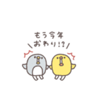 年末年始◎ちびっこふれんず #2026（個別スタンプ：32）