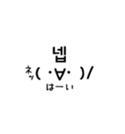 韓国語かおもじ冬（個別スタンプ：2）