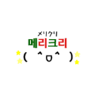 韓国語かおもじ冬（個別スタンプ：7）