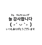 韓国語かおもじ冬（個別スタンプ：9）