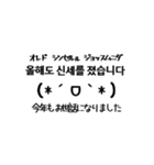 韓国語かおもじ冬（個別スタンプ：10）