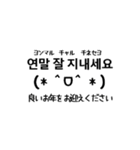 韓国語かおもじ冬（個別スタンプ：12）