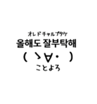 韓国語かおもじ冬（個別スタンプ：16）