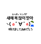 韓国語かおもじ冬（個別スタンプ：19）