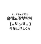 韓国語かおもじ冬（個別スタンプ：20）