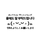 韓国語かおもじ冬（個別スタンプ：21）