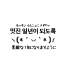 韓国語かおもじ冬（個別スタンプ：22）