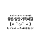 韓国語かおもじ冬（個別スタンプ：23）