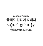 韓国語かおもじ冬（個別スタンプ：24）