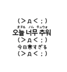 韓国語かおもじ冬2（個別スタンプ：3）