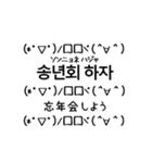 韓国語かおもじ冬2（個別スタンプ：5）