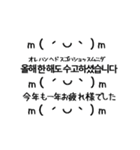 韓国語かおもじ冬2（個別スタンプ：6）