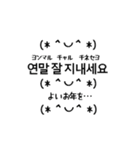 韓国語かおもじ冬2（個別スタンプ：7）