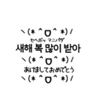 韓国語かおもじ冬2（個別スタンプ：10）