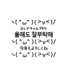 韓国語かおもじ冬2（個別スタンプ：11）