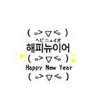 韓国語かおもじ冬2（個別スタンプ：12）