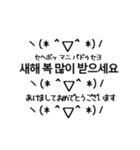 韓国語かおもじ冬2（個別スタンプ：14）