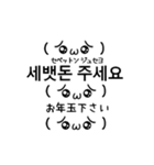 韓国語かおもじ冬2（個別スタンプ：16）