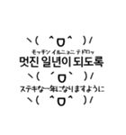 韓国語かおもじ冬2（個別スタンプ：17）