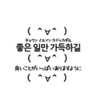 韓国語かおもじ冬2（個別スタンプ：18）