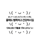 韓国語かおもじ冬2（個別スタンプ：19）