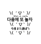 韓国語かおもじ冬2（個別スタンプ：21）