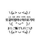 韓国語かおもじ冬2（個別スタンプ：22）