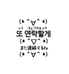 韓国語かおもじ冬2（個別スタンプ：23）