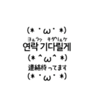 韓国語かおもじ冬2（個別スタンプ：24）