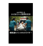 AIが考えるおばあちゃんYouTuber（個別スタンプ：14）