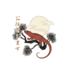 和な生き物たち（個別スタンプ：13）