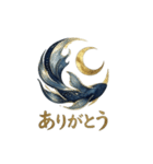 美しい夜の鰭たち（個別スタンプ：1）