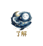 美しい夜の鰭たち（個別スタンプ：3）