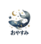 美しい夜の鰭たち（個別スタンプ：6）