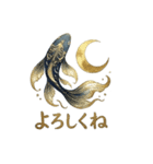 美しい夜の鰭たち（個別スタンプ：7）