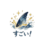 美しい夜の鰭たち（個別スタンプ：10）