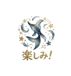 美しい夜の鰭たち（個別スタンプ：11）