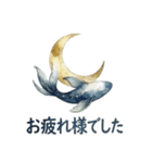 美しい夜の鰭たち（個別スタンプ：21）