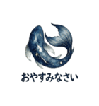美しい夜の鰭たち（個別スタンプ：23）