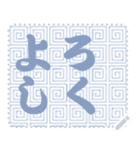 日本の和柄 メッセージ スタンプ C134（個別スタンプ：10）