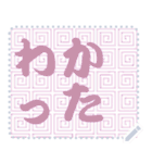 日本の和柄 メッセージ スタンプ C134（個別スタンプ：12）