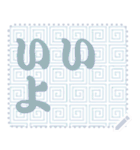 日本の和柄 メッセージ スタンプ C134（個別スタンプ：15）