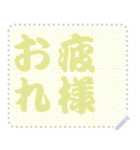 日本の和柄 メッセージ スタンプ C134（個別スタンプ：20）