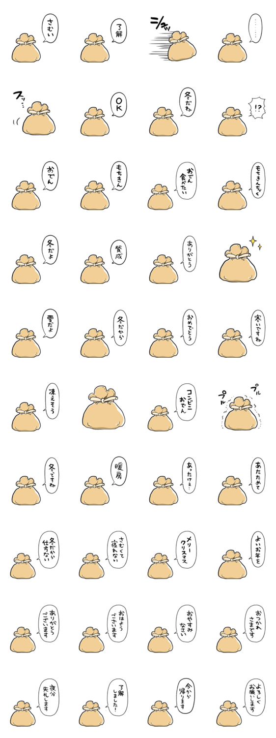 しゃべるもち巾着のスタンプ詳細