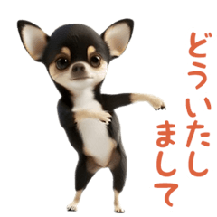 [LINEスタンプ] 踊る！チワワ