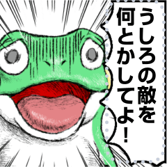 [LINEスタンプ] どうぶつが大好き03カエル_massage_α