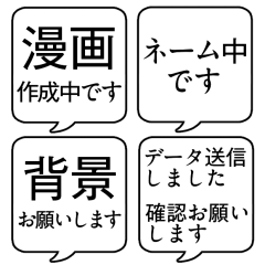 [LINEスタンプ] 【漫画を描く人用】文字のみ吹き出し