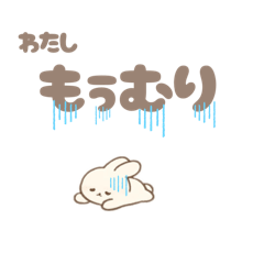 [LINEスタンプ] わたしは白いうさぎちゃん